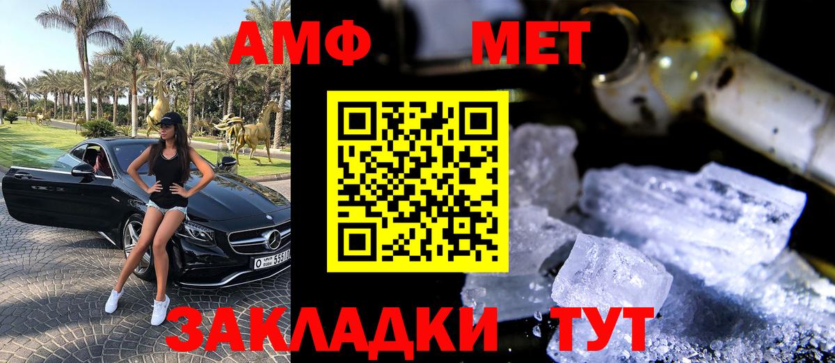 АМФЕТАМИН Розовый  Amphetamine  Мирный  Вход с VPN 