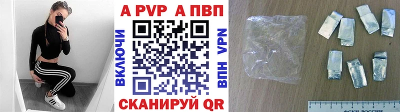Альфа ПВП СК  купить наркотики цена  Мирный 