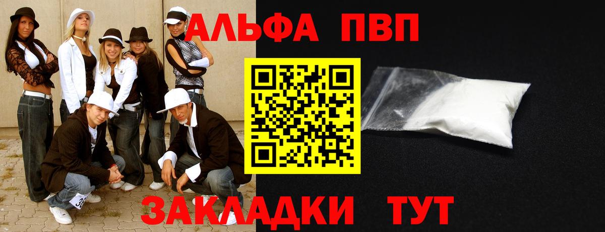 Alpha-PVP VHQ  Мирный  A PVP VHQ  A-PVP  Альфа ПВП крисы CK 