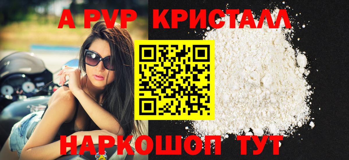 Alfa_PVP мука Мирный