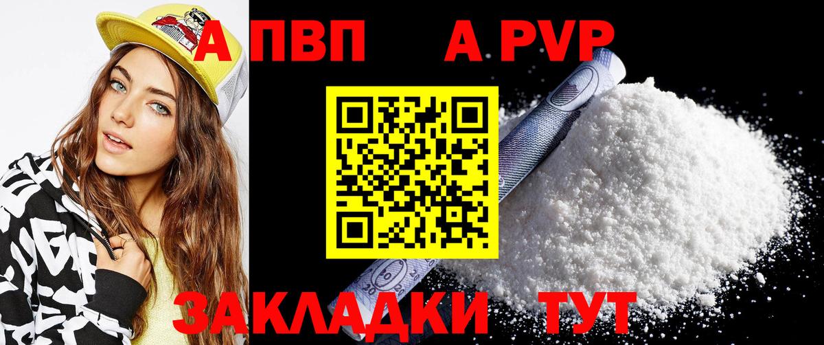 Альфа ПВП кристаллы  Вход с VPN  Alfa_PVP  Alfa_PVP СК  Alfa_PVP Crystall  Мирный 
