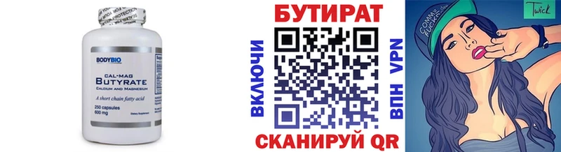 как найти наркотики  Мирный  Бутират BDO 