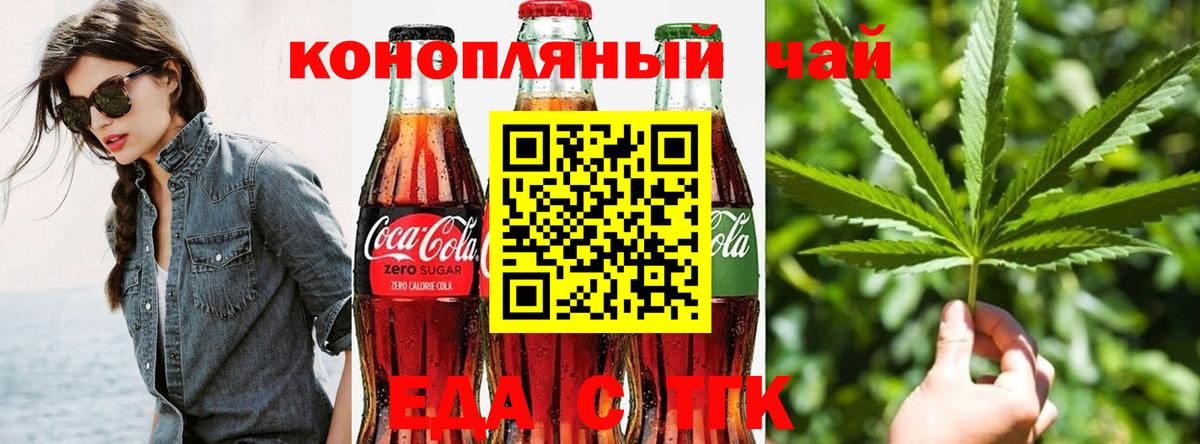 Мирный  Печенье с ТГК марихуана  Вход с VPN 
