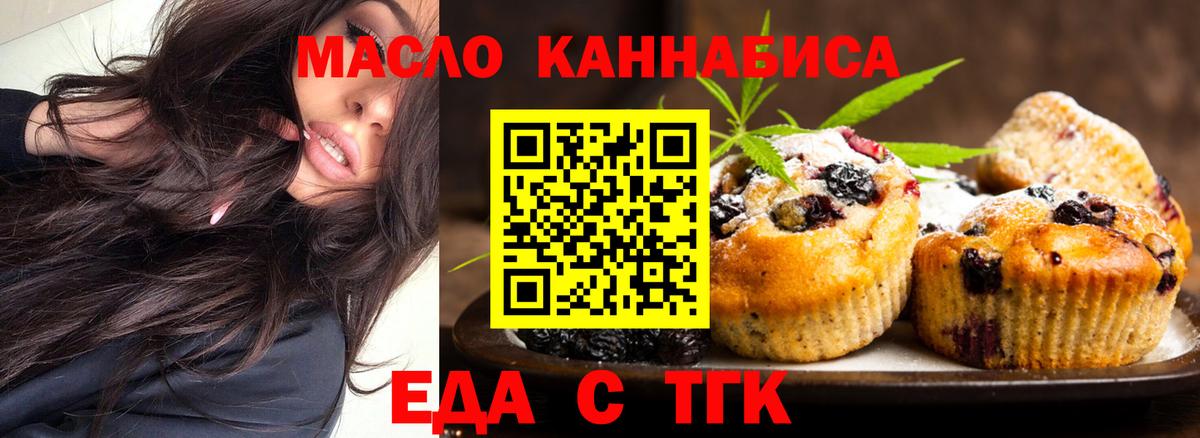 Canna-Cookies марихуана Мирный
