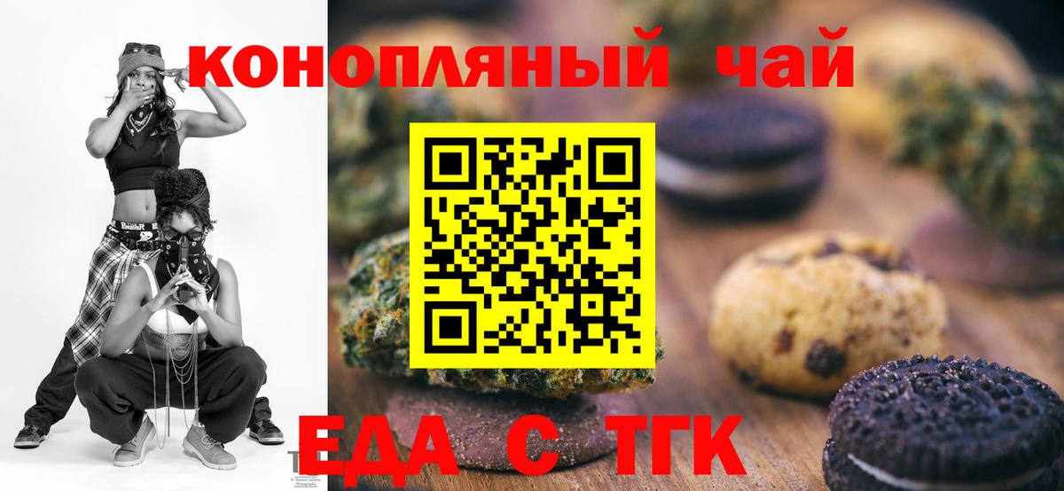 Cannafood конопля  Мирный 