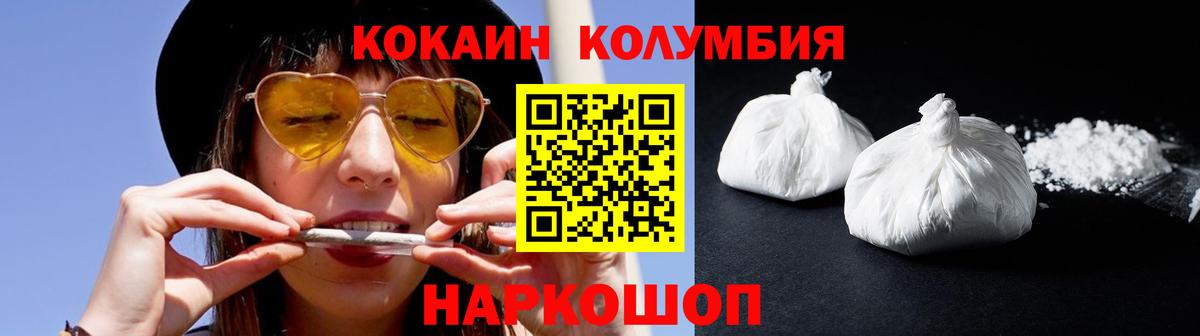 Мирный  Кокаин 97%  наркота  Вход с VPN  Кокаин Боливия 