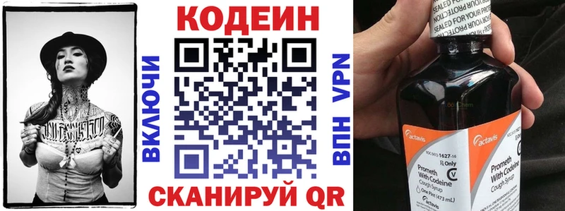 Кодеиновый сироп Lean Purple Drank  как найти закладки  Мирный 
