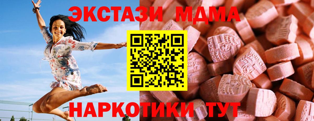 ЭКСТАЗИ DUBAI  где купить   Мирный  Ecstasy 300 mg 