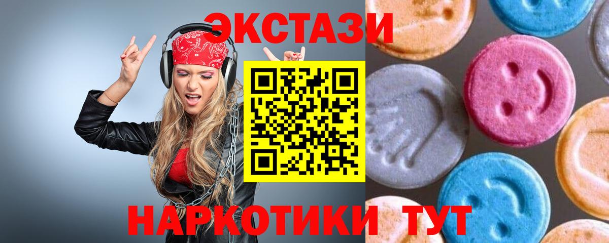 Мирный  Ecstasy VHQ  ЭКСТАЗИ 280 MDMA  Вход с VPN 