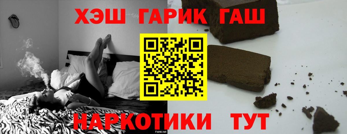 ГАШ AMNESIA HAZE Мирный