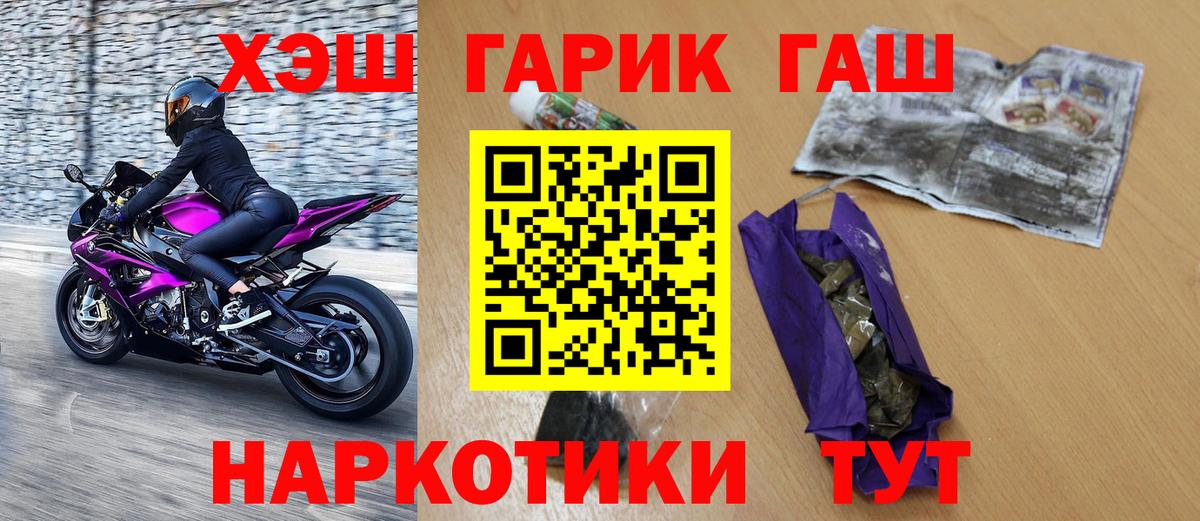 Гашиш гашик  Вход с VPN  ГАШИШ хэш  Гашиш  Мирный 