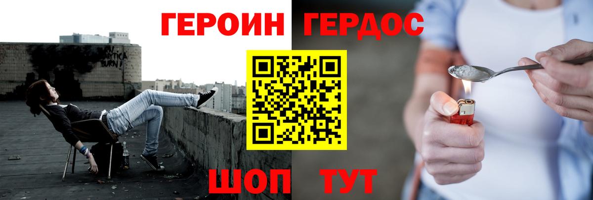 Мирный  ГЕРОИН VHQ  Вход с VPN 