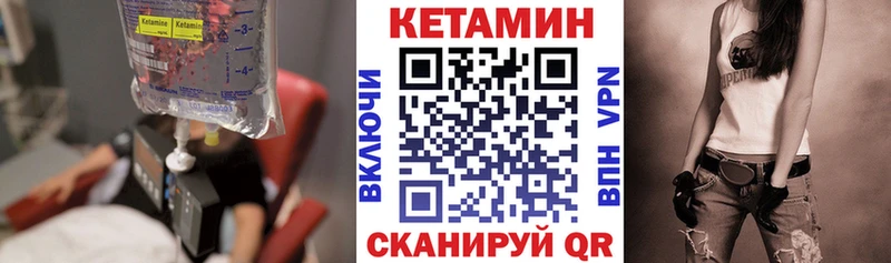 КЕТАМИН ketamine  Мирный 