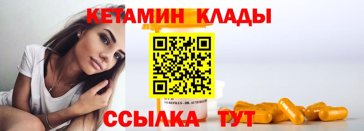 OMG ONION  Вход с VPN  Мирный  это клад  Кетамин ketamine 