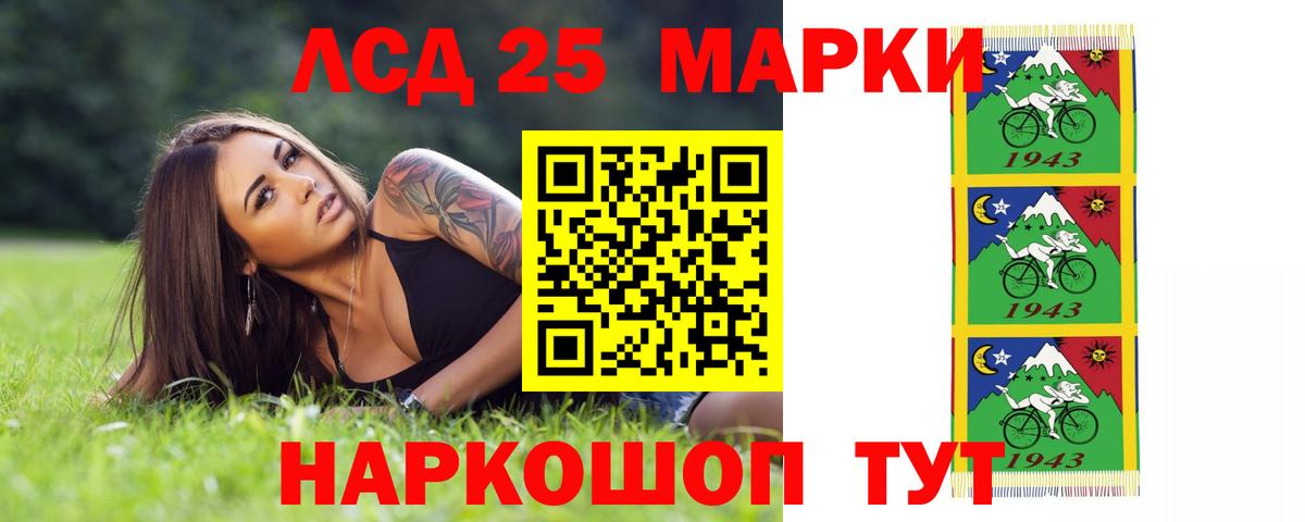 Лсд 25 экстази кислота Мирный