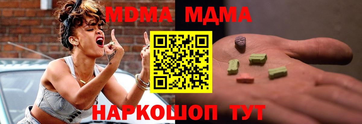 Мирный  MDMA кристаллы  МДМА Molly  Вход с VPN 