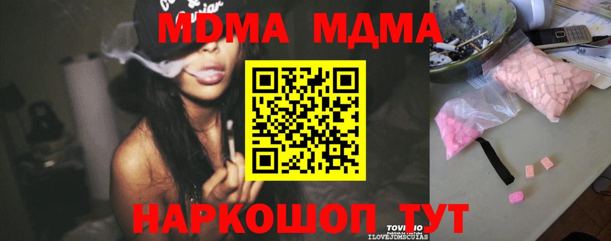 MDMA Molly Мирный