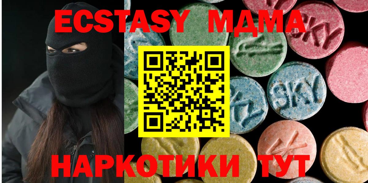 МДМА  МДМА кристаллы  Мирный  MDMA кристаллы 