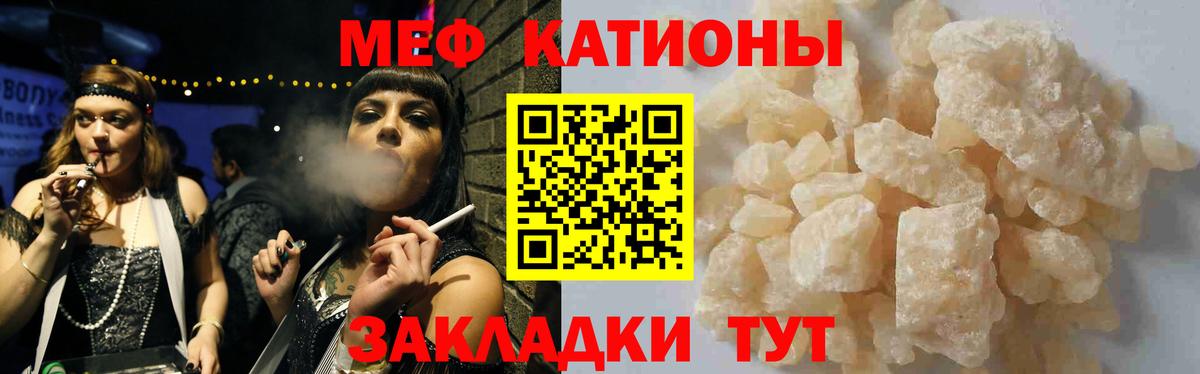 МЕФ  Мирный  Мефедрон VHQ  МЯУ-МЯУ кристаллы 