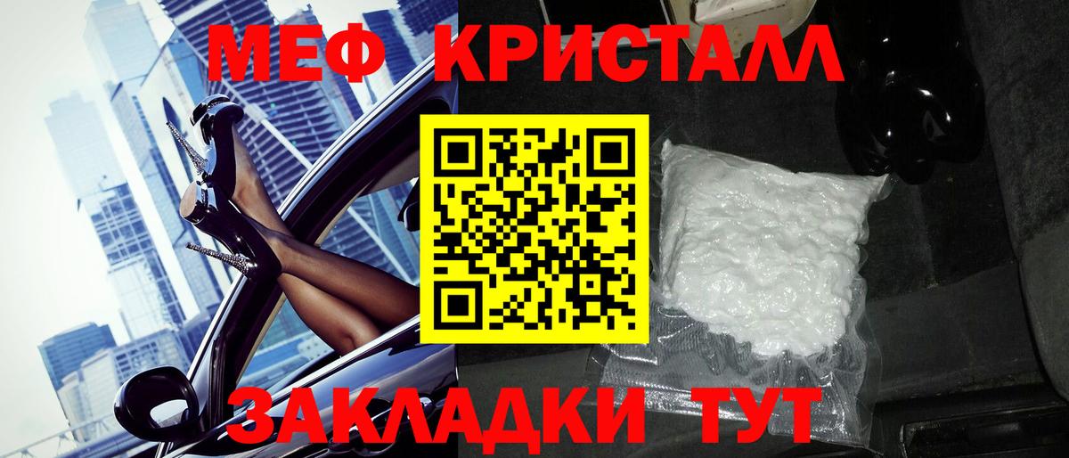 Мефедрон 4 MMC  МЕФ VHQ  МЕФ  Мирный  Вход с VPN 
