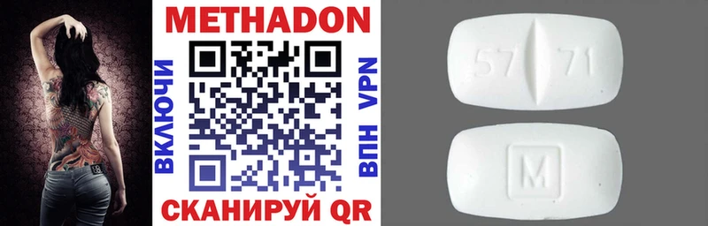 МЕТАДОН белоснежный  Мирный 