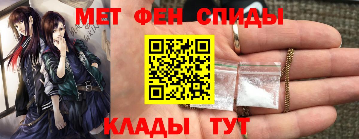 Первитин Methamphetamine Мирный