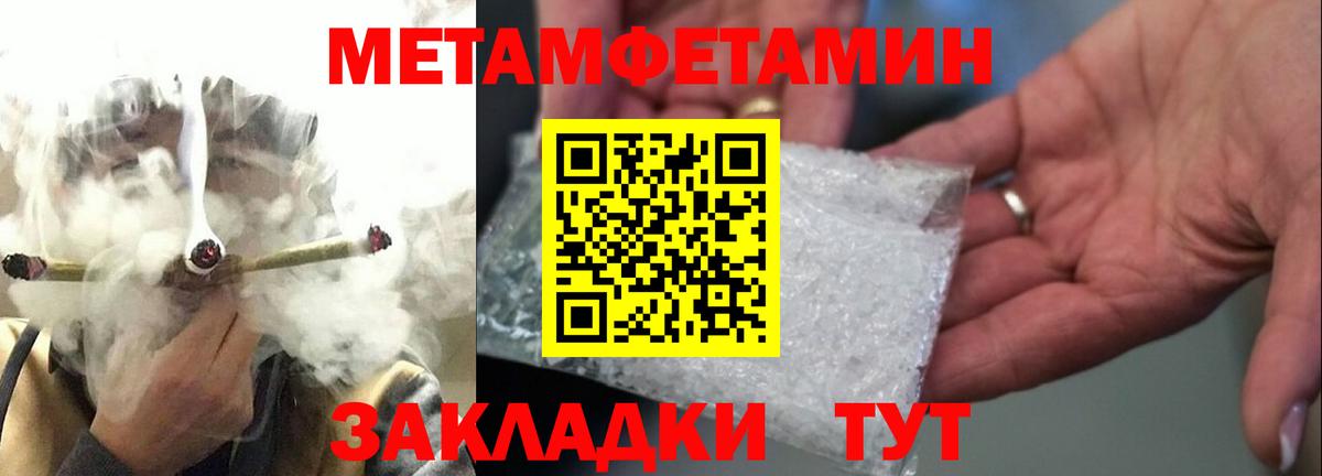 Первитин Methamphetamine  Первитин Methamphetamine  Мирный  Вход с VPN 