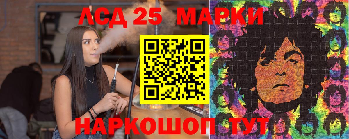 Наркотические марки 1,8мг Мирный