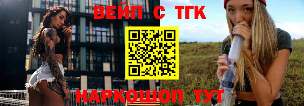 ТГК концентрат  где купить наркоту  Мирный  ТГК Wax  Вход с VPN 
