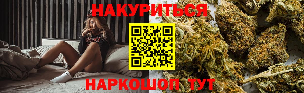 Шишки марихуана White Widow Мирный
